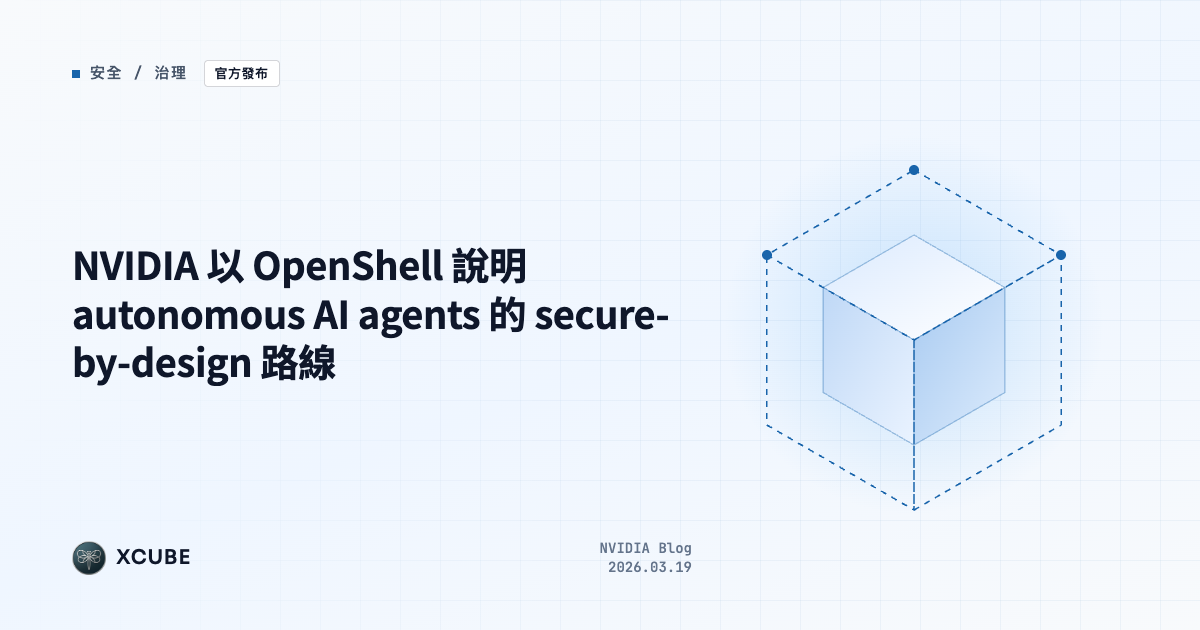 Cover image for NVIDIA Uses OpenShell to Explain a Secure-by-Design Route for Autonomous AI Agents